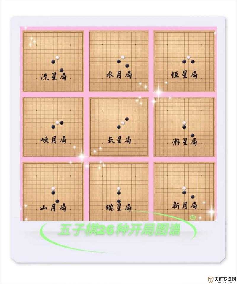 机械迷城五子棋深度解析，掌握七步必胜策略，轻松制胜对手