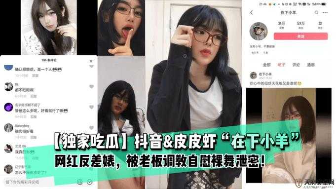 反差婊吃瓜黑料万里长征之背后真相大揭秘及深度剖析