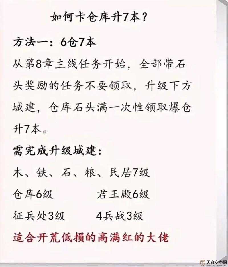 三国志战略版升8本爆仓技巧深度解析，全面解锁并提升你的战争潜能策略